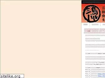mishima-bar.net