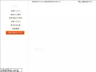 mishima-izena.com