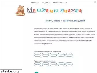 mishka-knizhka.ru