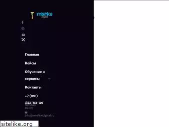 mishkadigital.ru