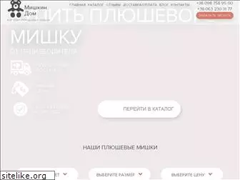 mishkindom.com.ua