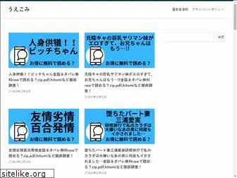 miss-ueno.com