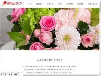 missflower.co.jp