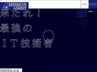 missionassist.co.jp