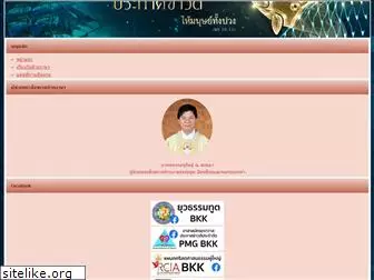 missionbkk.com