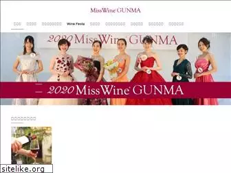 misswine-gunma.com