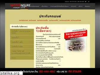 misterinsure.com