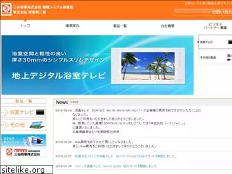 mitani-device.jp