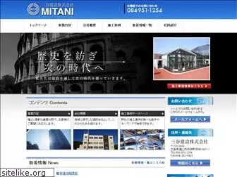 mitani-net.jp