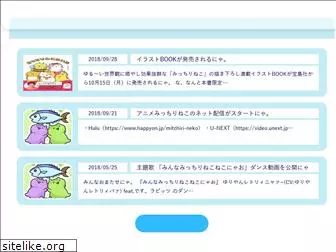 mitchirineko-anime.com