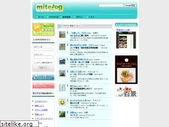 mitelog.jp