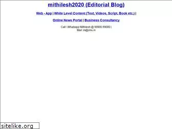 mithilesh2020.com