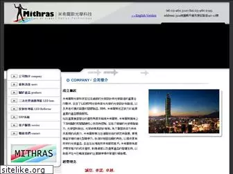 mithras-optics.com