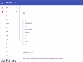 mithriljs.net