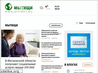 mitishy.ru