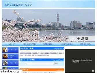 mito-film.jp