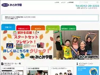 mitomi-gakuen.com