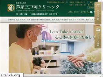 mitooka-clinic.jp
