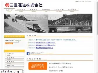 mitoyo-unso.co.jp thumbnail