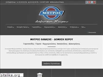 mitros.gr