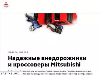 mitsubishi-kuntsevo.ru