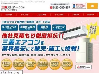 mitsubishi-stores.com