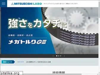 mitsuboshi-labo.com