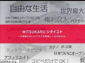 mitsukaru.support