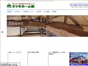 mitsukihome.co.jp