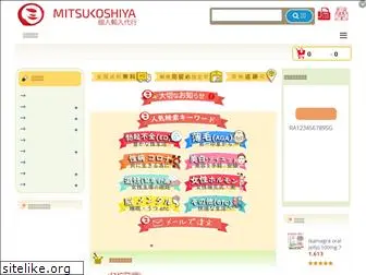 mitsukoshiya.com