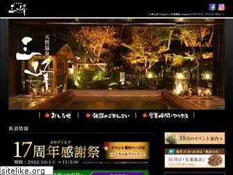 mitsumine-onsen.com