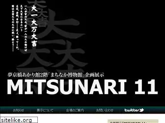 mitsunari11.com