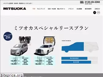 mitsuoka-tokuhan.com