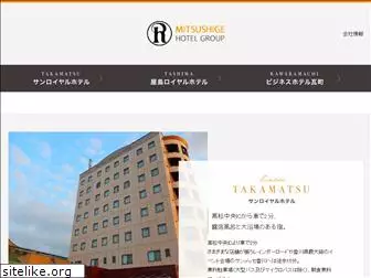 mitsushige-hotels.jp