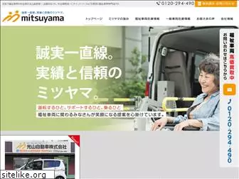 mitsuyama.co.jp