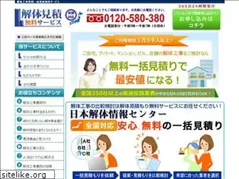 mitumori-kaitai.com