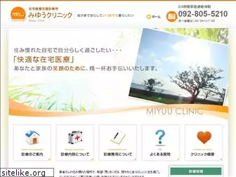 miu-clinic.jp