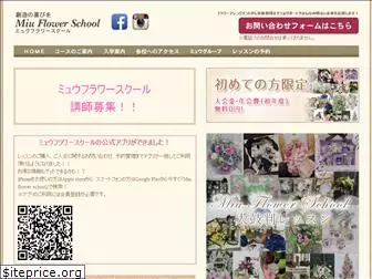 miu-flower.com