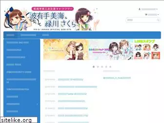 miu-sakura.com