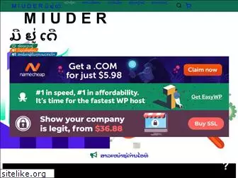 miuder.com