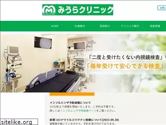 miura-clinic.info