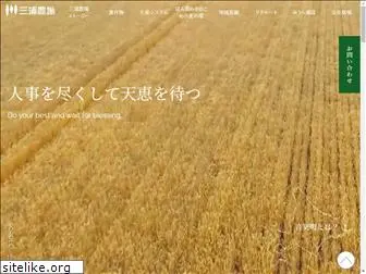 miura-farm.com
