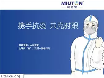 miuton.com