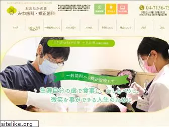 miwa-dental.com