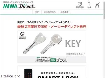 miwa-lock.net