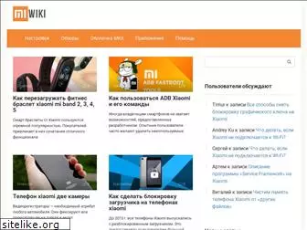 miwiki.ru