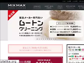 mix-max.jp