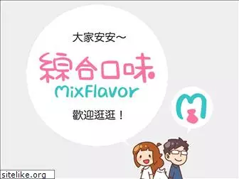 mixflavor.com