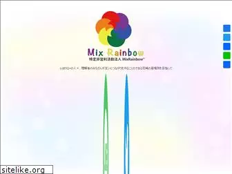 mixrainbow.jp