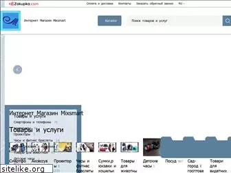 mixsmart.com.ua